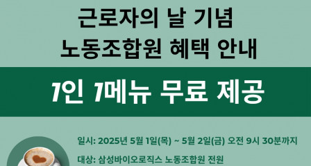 삼성바이오로직스